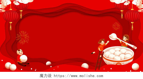 红色喜庆剪纸风中国风元宵节PPT封面背景